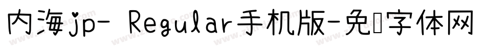 内海jp- Regular手机版字体转换